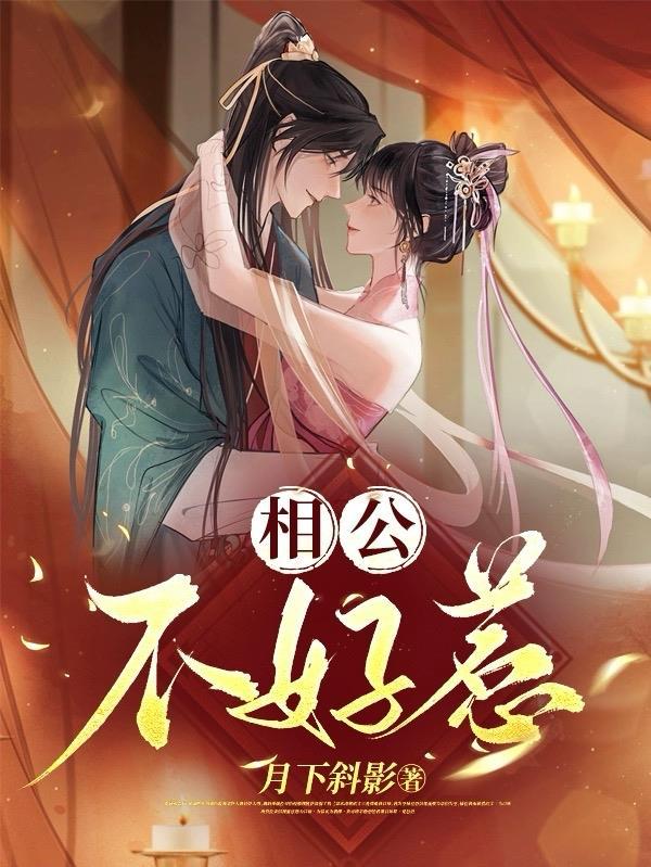 苍穹·女神归来2免费阅读