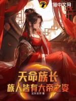 青莲女帝