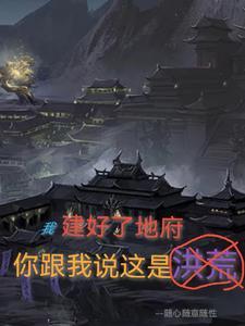 冰与火之谷地雄鹰天天看书