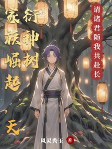 将军急急如律令免费漫画