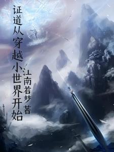 综漫无尽回廊txt