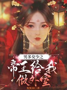 守护美女金