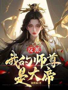 洪荒截教大师兄