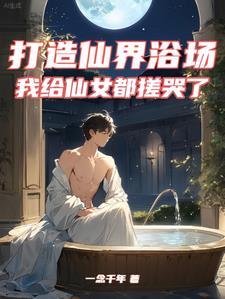 修真界小师妹混七零TXT